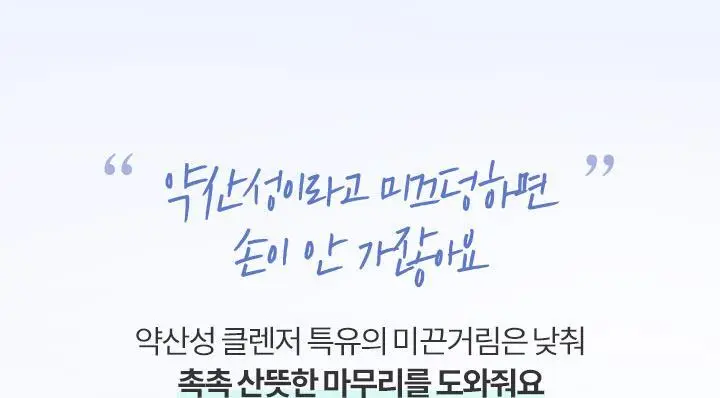 [아침세안] 바닐라코 클린 잇 제로 카밍 젤 클렌저 200ml 상세페이지 13